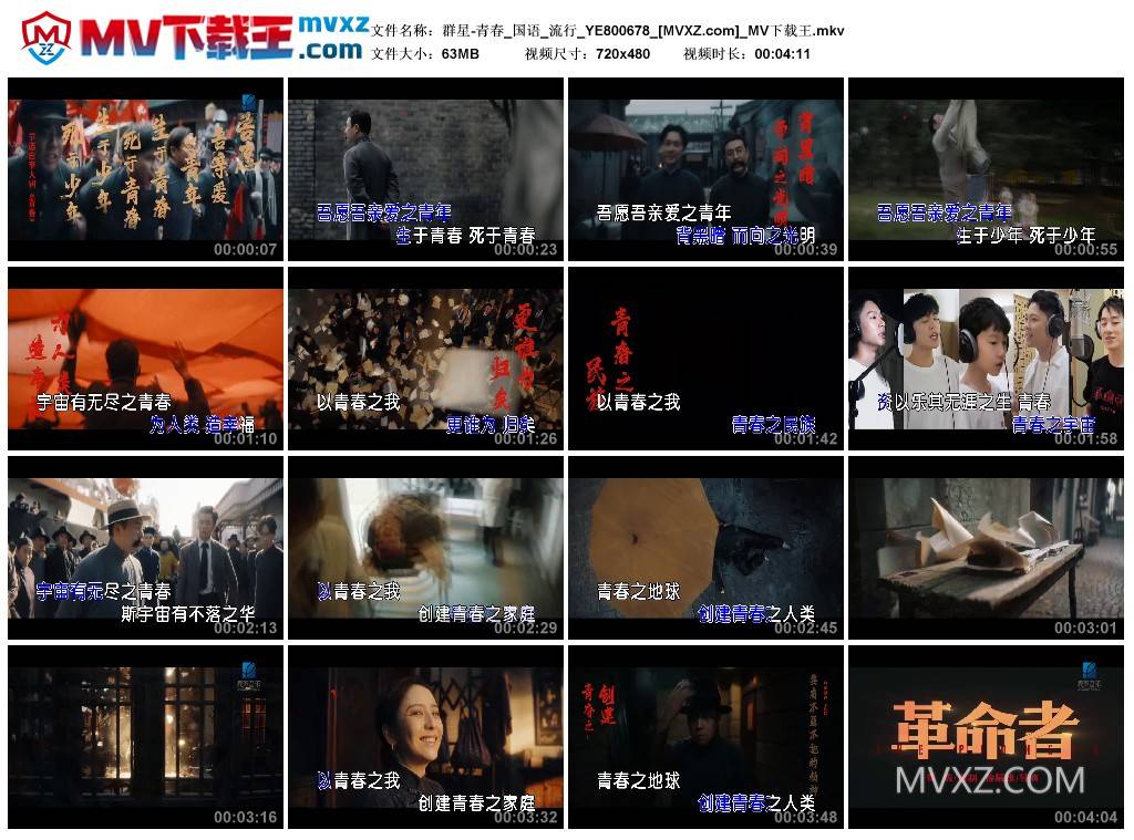 群星-青春_国语_流行_YE800678